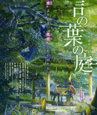 Jardín-de-las-palabras-1